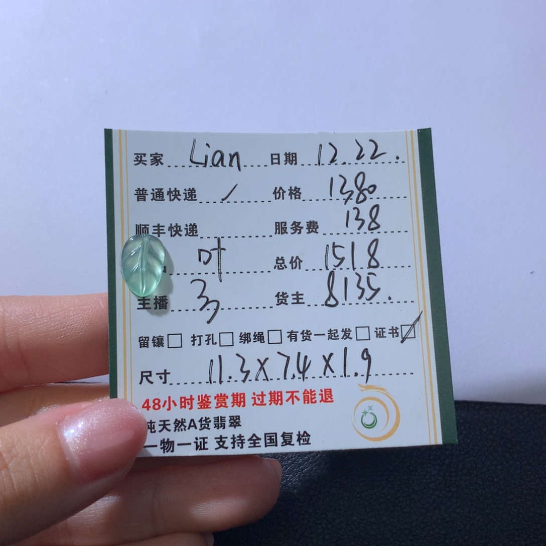 翡翠未镶嵌颈饰翡翠