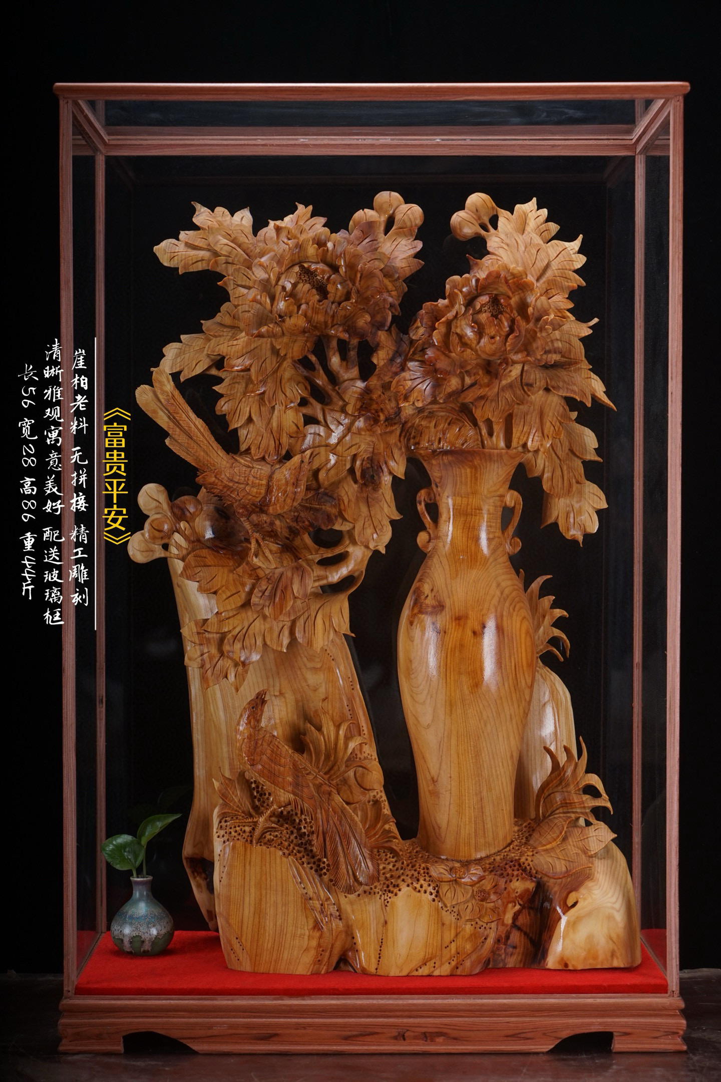 《花开富贵》崖柏老料 无拼接 手工精雕 家居饰品摆件