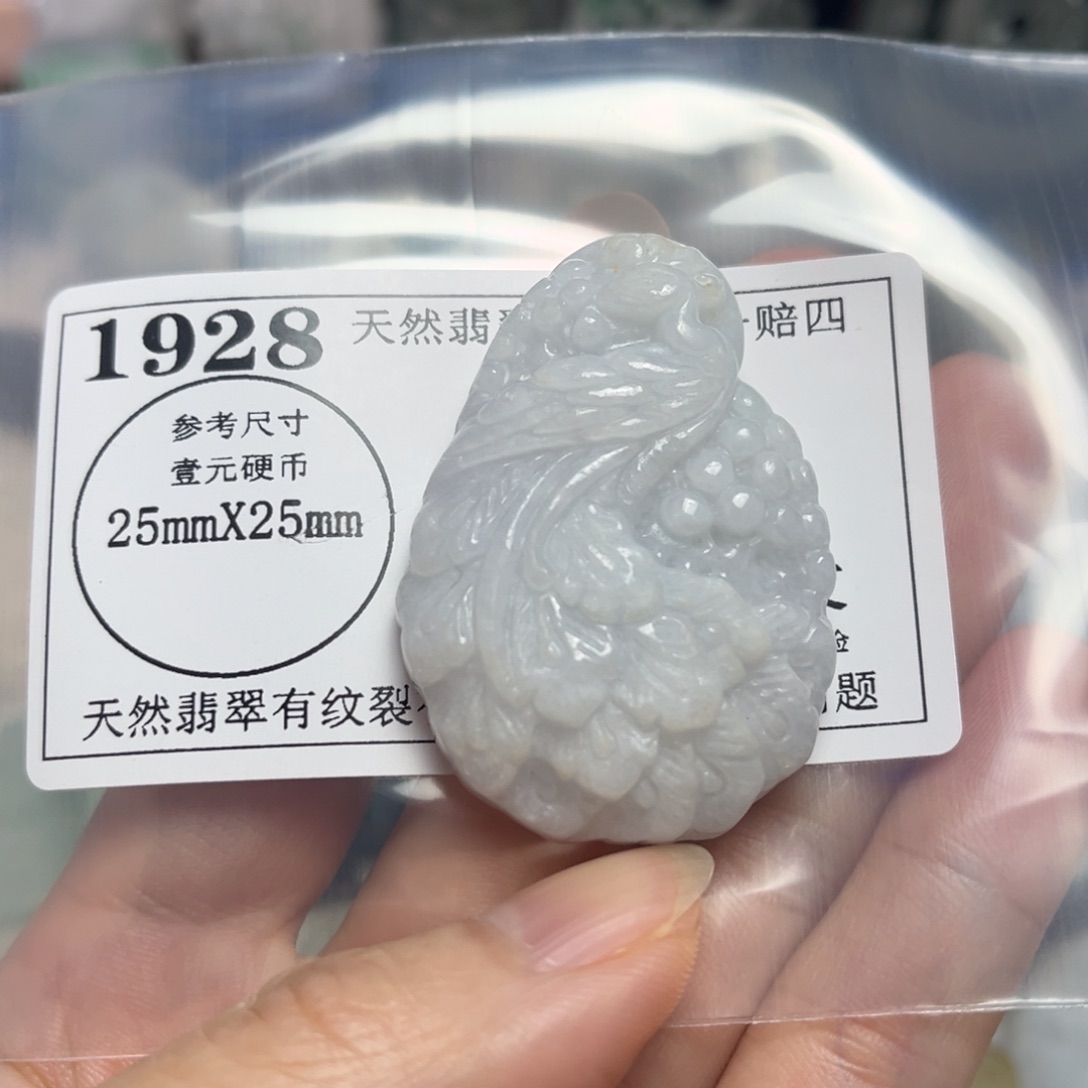 翡翠吊坠(不含链)未镶嵌1928