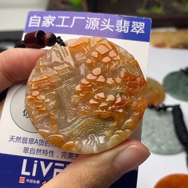 颈饰未镶嵌翡翠翡翠