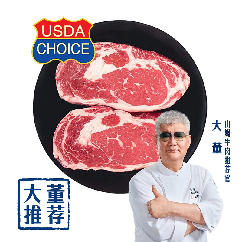 原切牛排美国谷饲精选级眼肉牛排 约800g