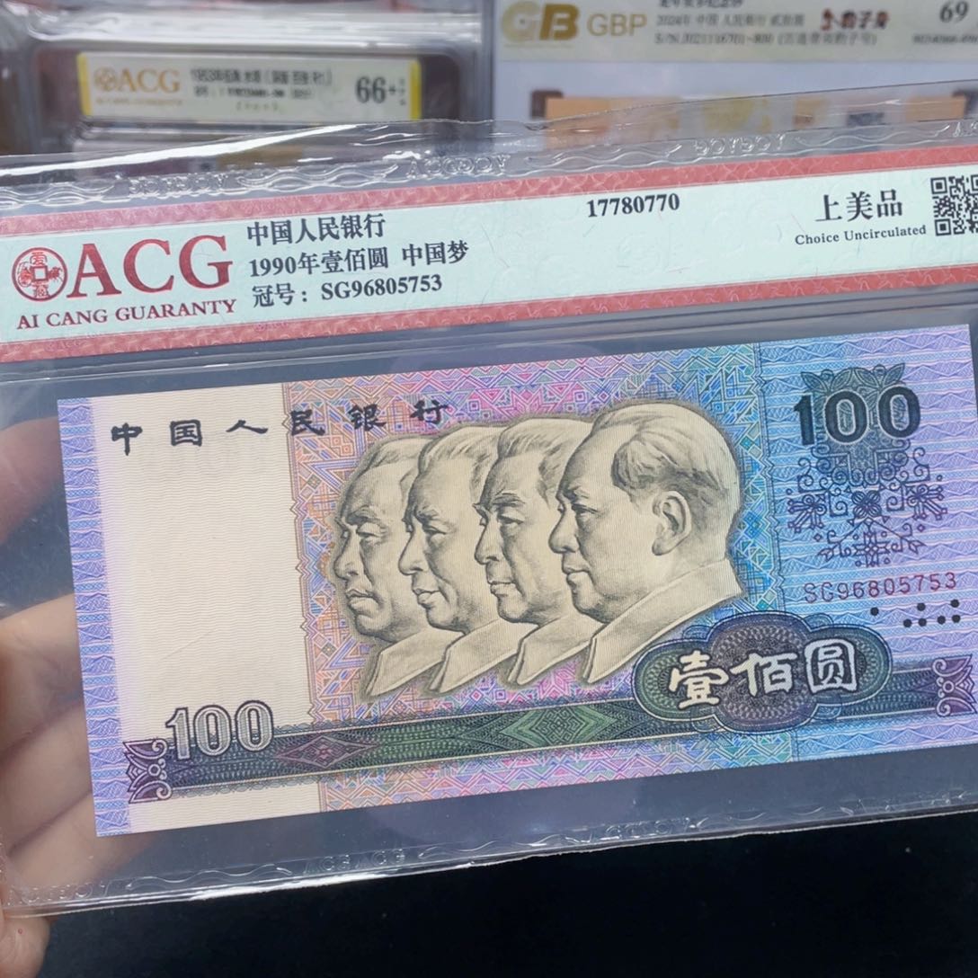 中国梦一百号码随发！！