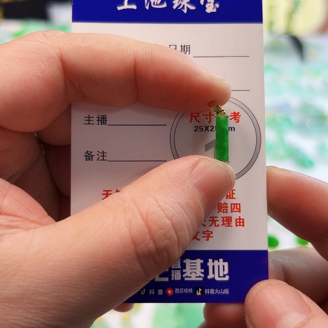 翡翠未镶嵌颈饰用****6翡翠