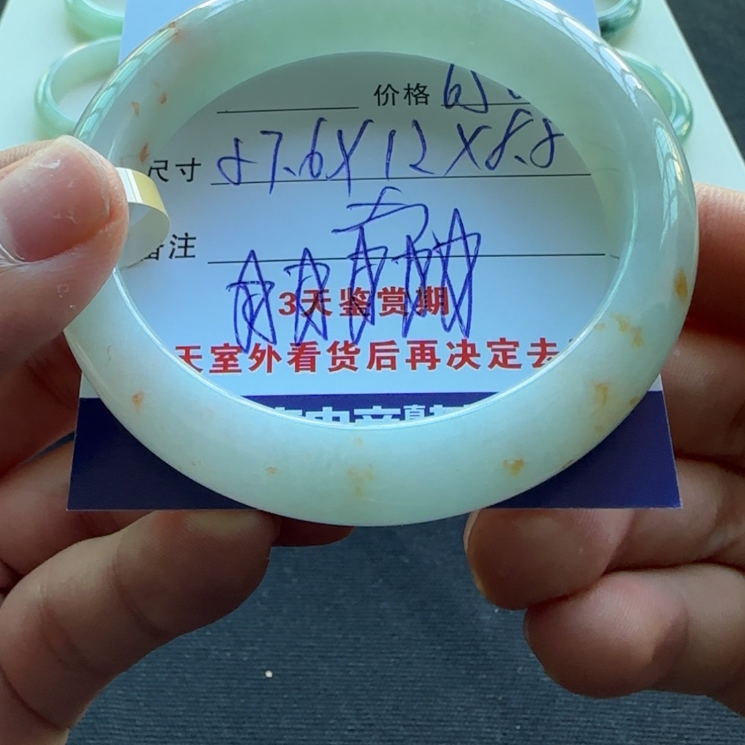 未镶嵌手镯翡翠   