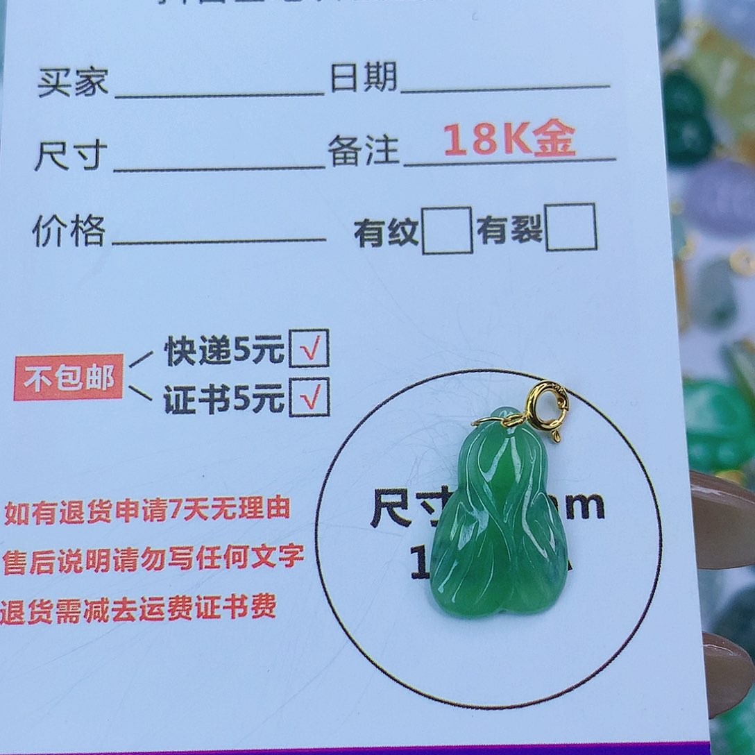 翡翠颈饰18K金镶嵌天然缅甸翡翠a货