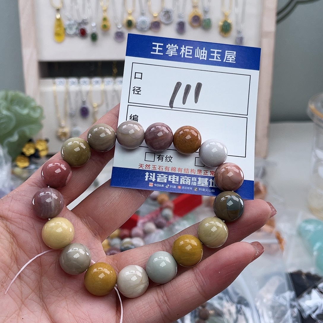 玛瑙/玉髓未镶嵌手链