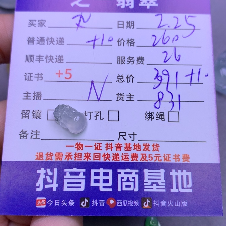 翡翠颈饰未镶嵌丸*?