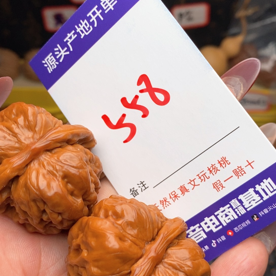 文玩核桃把件史*拨核桃