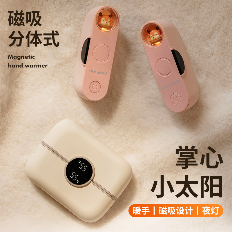 2025新款磁吸暖手宝一分二分离式暖手宝便携式送女朋友七夕礼物