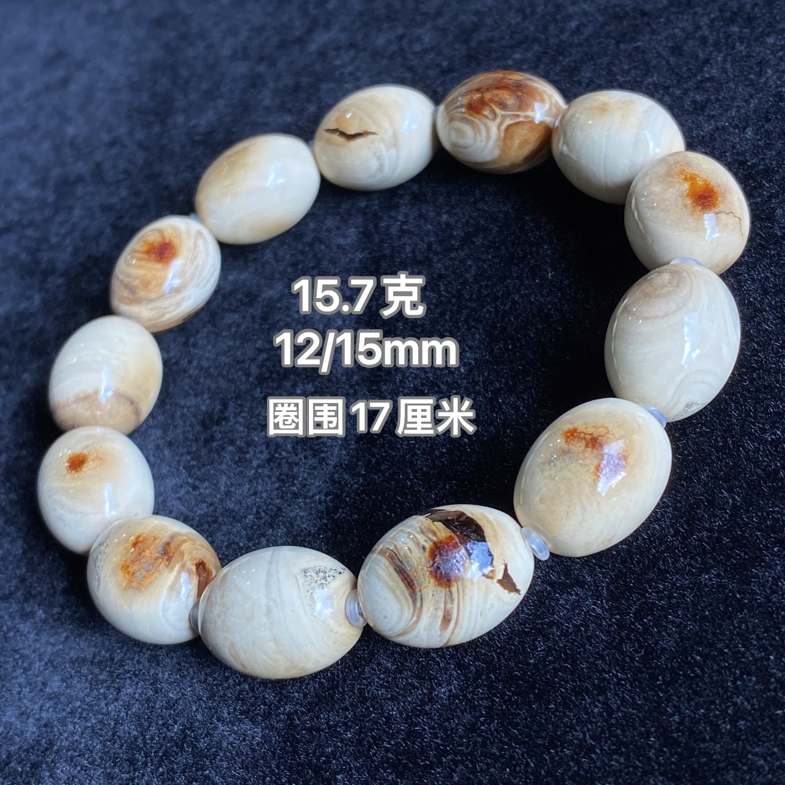 【小伊琥珀】15.7克鹤顶红血瓷白根枣珠手串