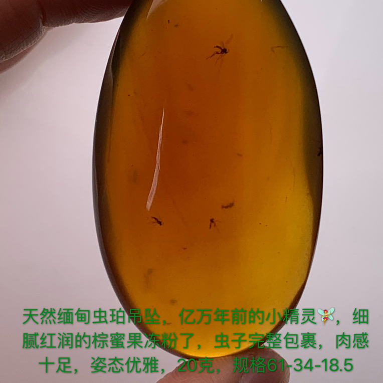 天然缅甸琥珀精美虫珀吊坠