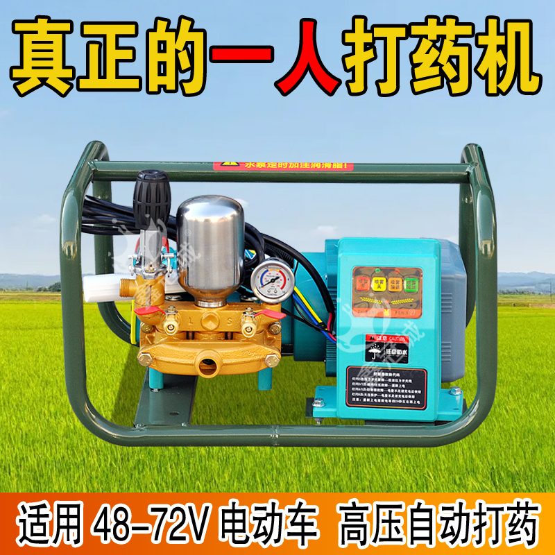 手提款打药机喷雾器农用果园家用手提遥控神器