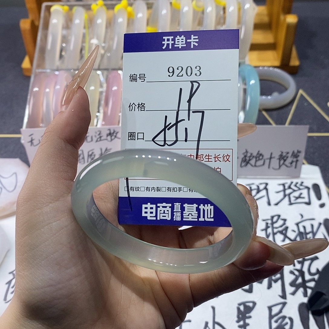 玛瑙/玉髓未镶嵌手镯9203