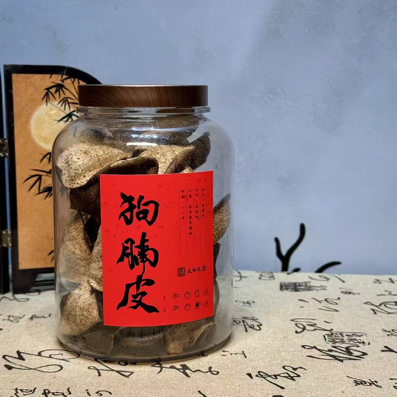 【陈皮福利】2016年 纯干仓狗腩皮 100g【醇香糯甜】