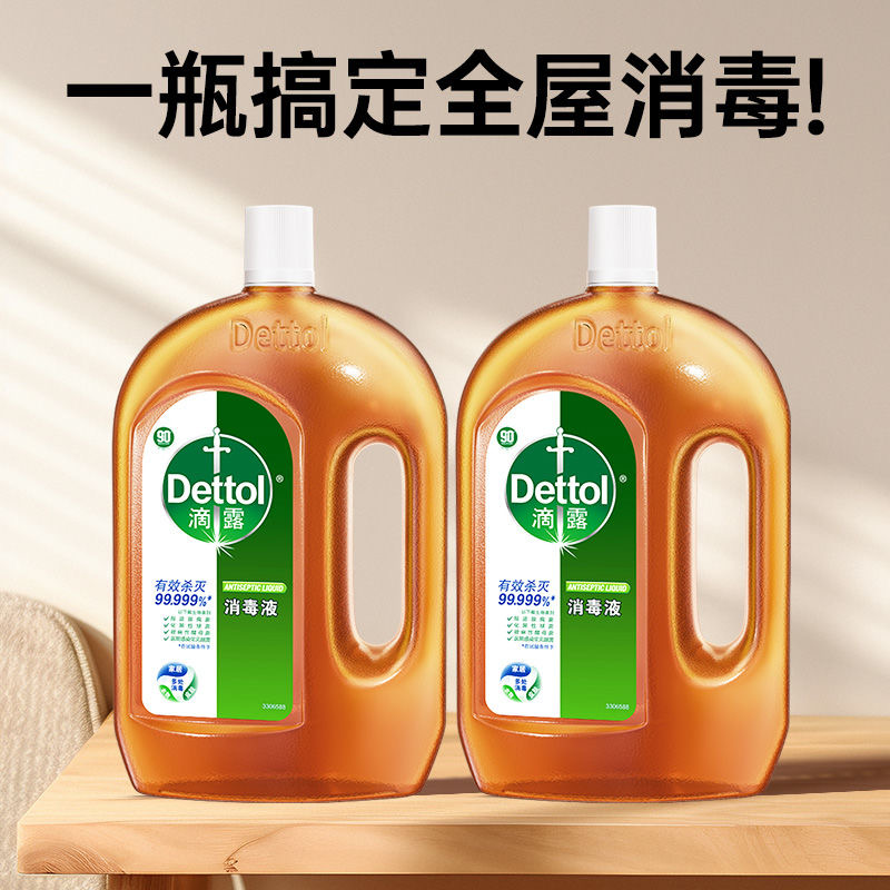 滴露1.8L消毒液家庭家具清洁衣物床单袜子宠物宿舍室内消毒