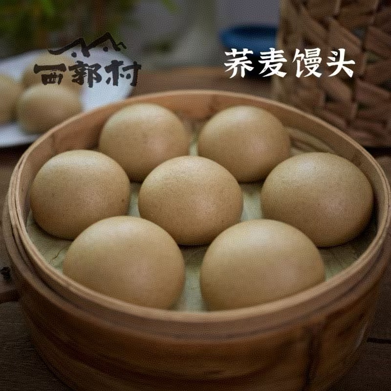 【西郭村】石磨全麦荞麦馒头高饱腹代餐主食16个装
