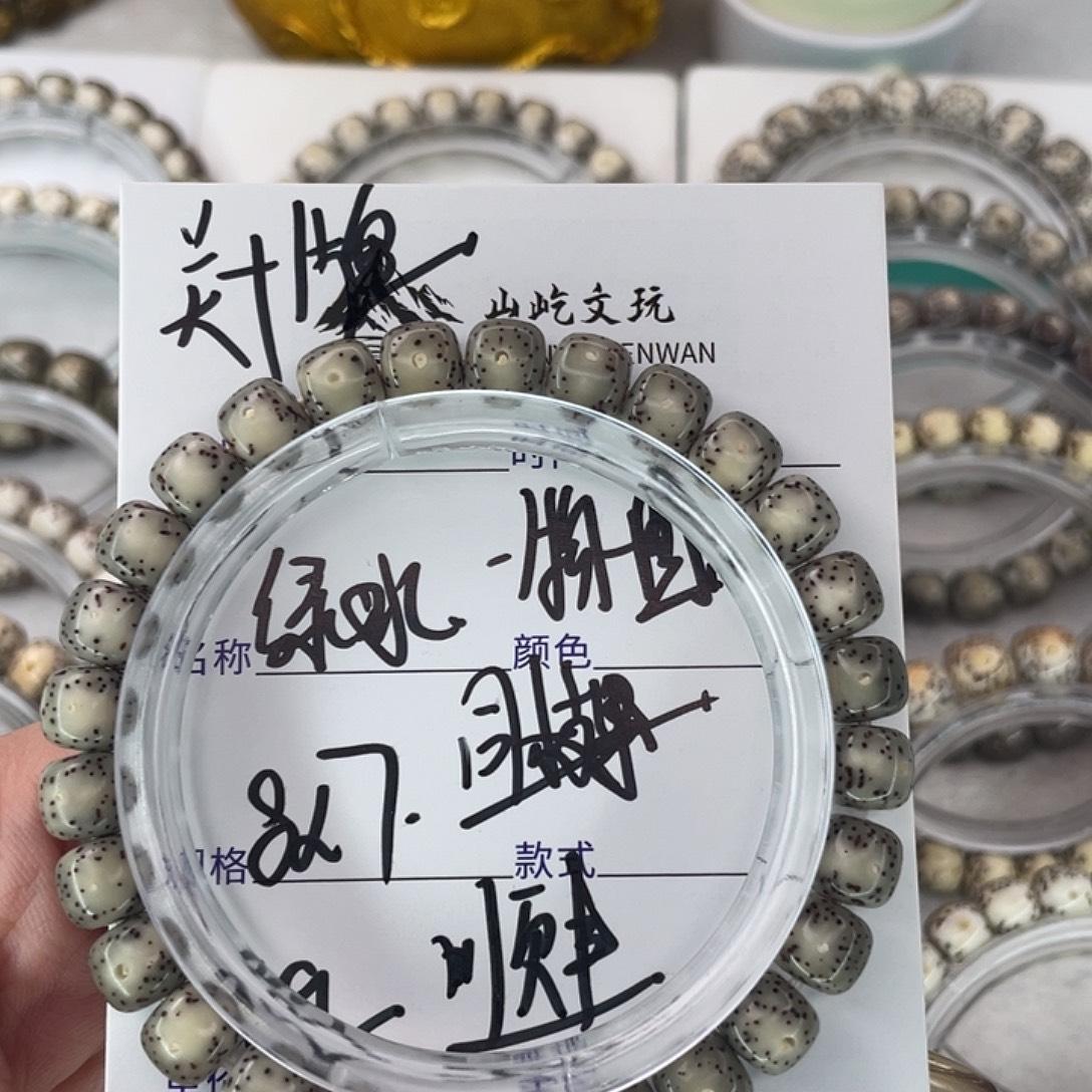 手串星月菩提1冰绿