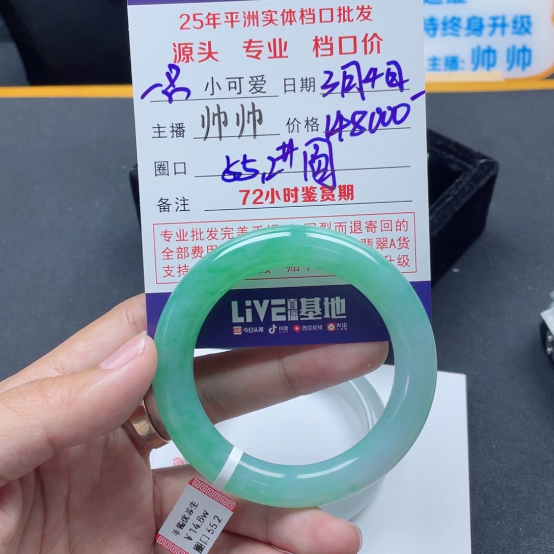 翡翠手镯未镶嵌一****猫