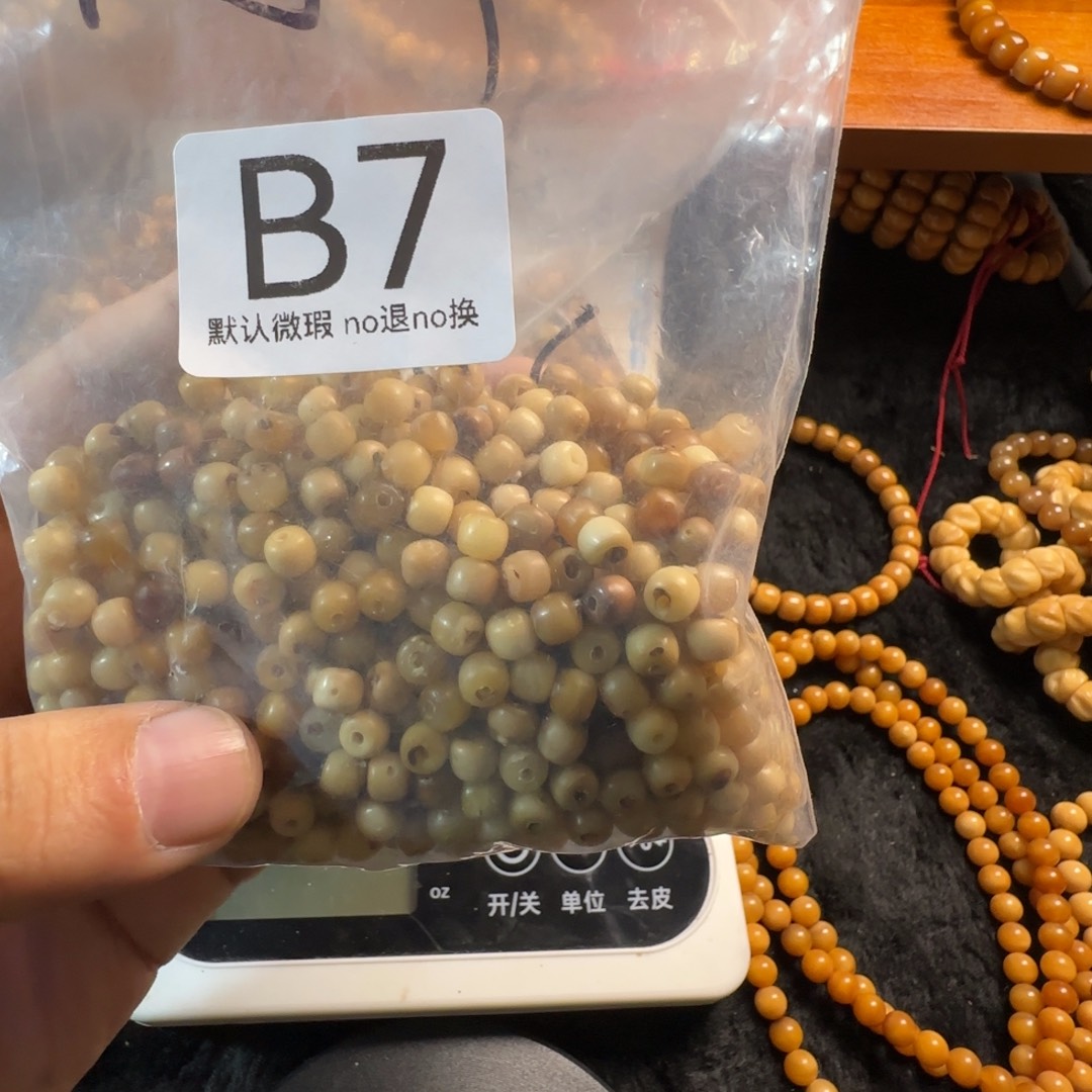 小***源龙脊菩提吊坠福利