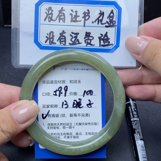和田玉手镯未镶嵌昵*