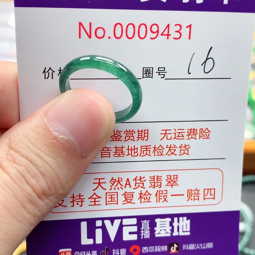 【闪购商品】翡翠戒指未镶嵌翡翠