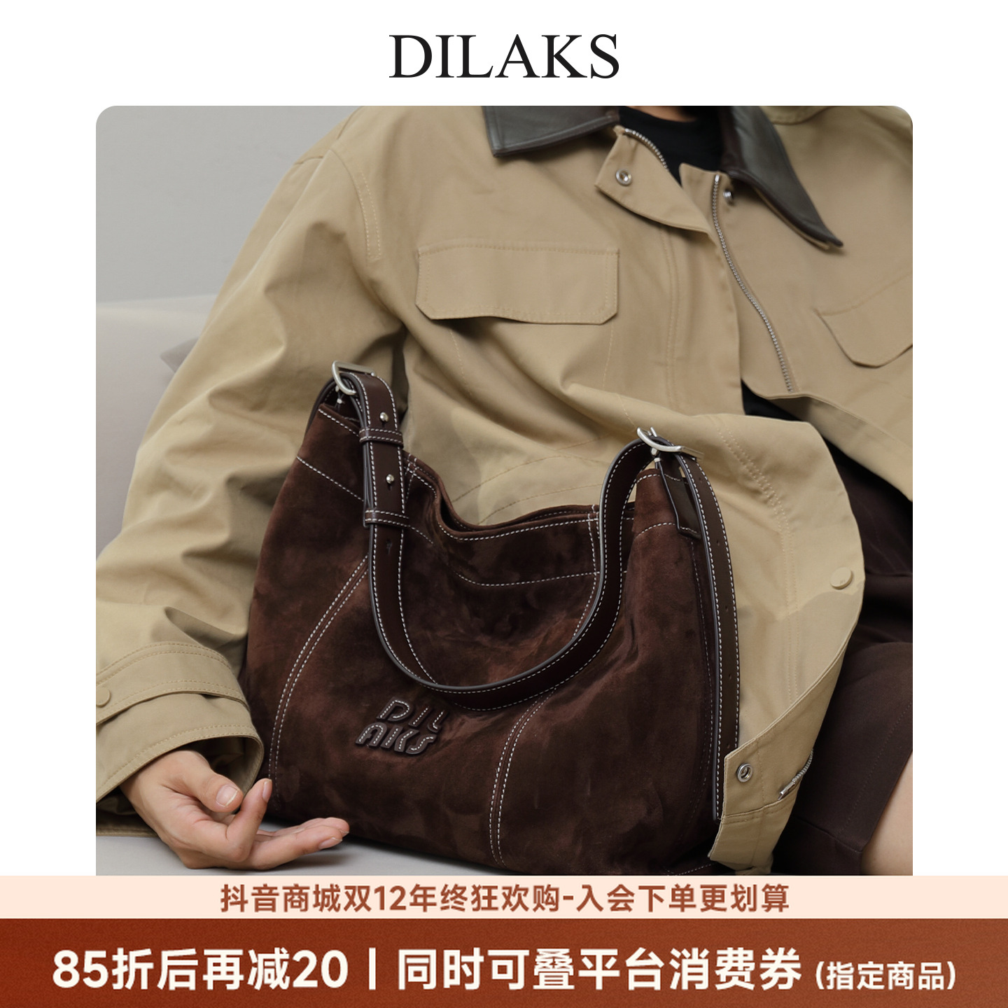 DILAKS迪莱克丝2025秋冬新款麂皮包包极简hobo包女通勤单肩腋下包