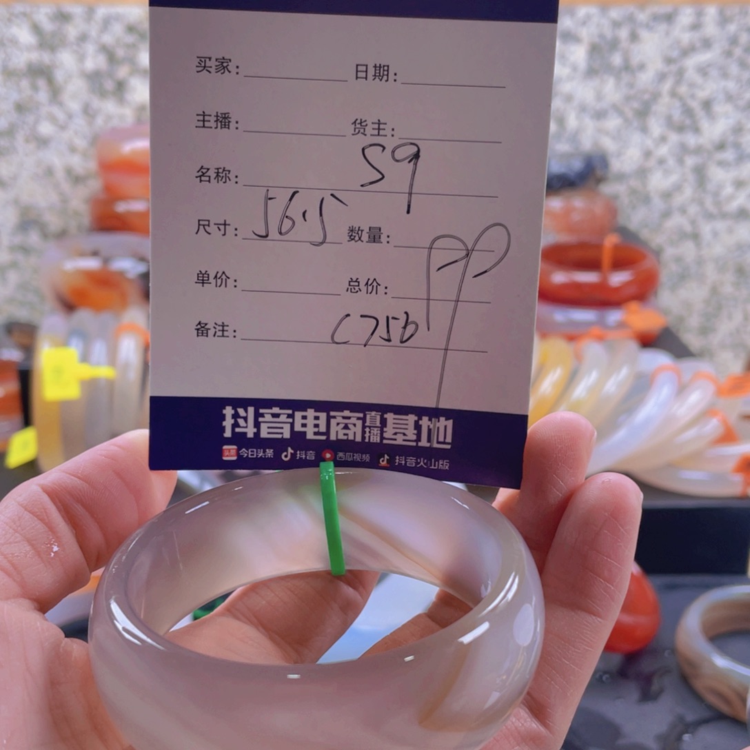 玛瑙/玉髓手镯未镶嵌