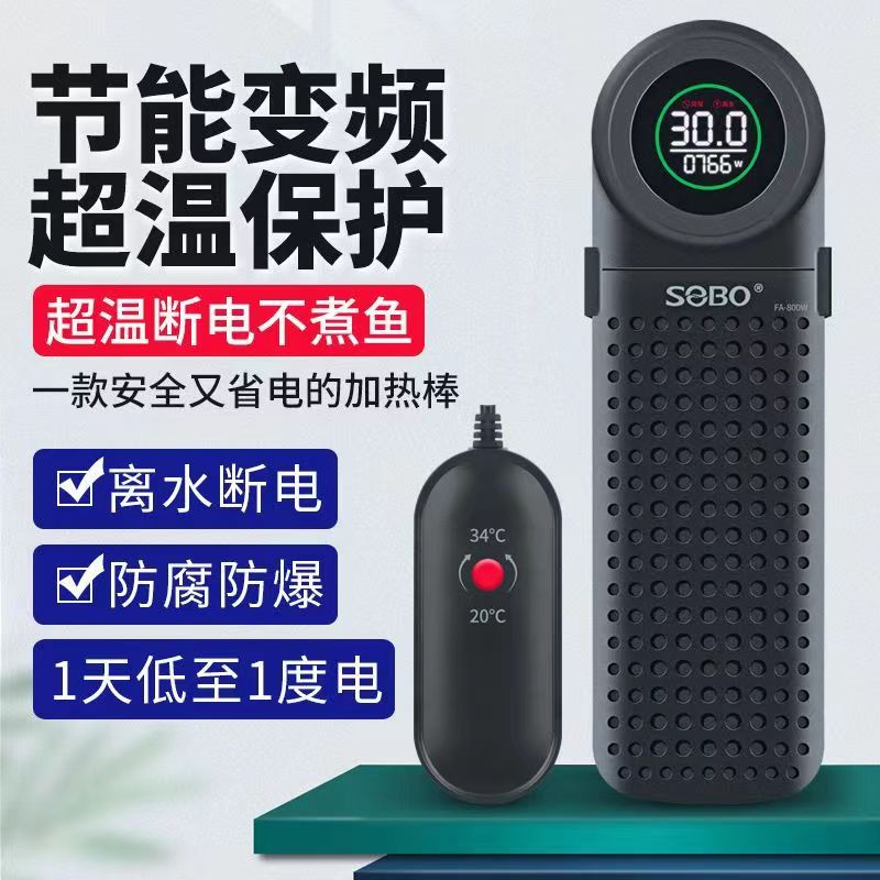 松宝智能变频加热板鱼缸加热棒自动恒温小型加温加热器省电加温棒