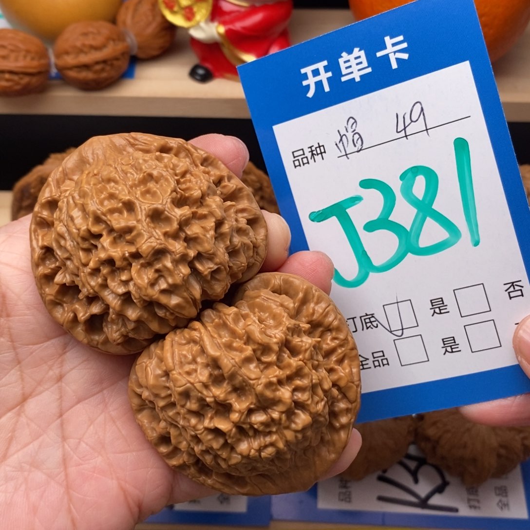 文玩核桃吊坠官帽核桃