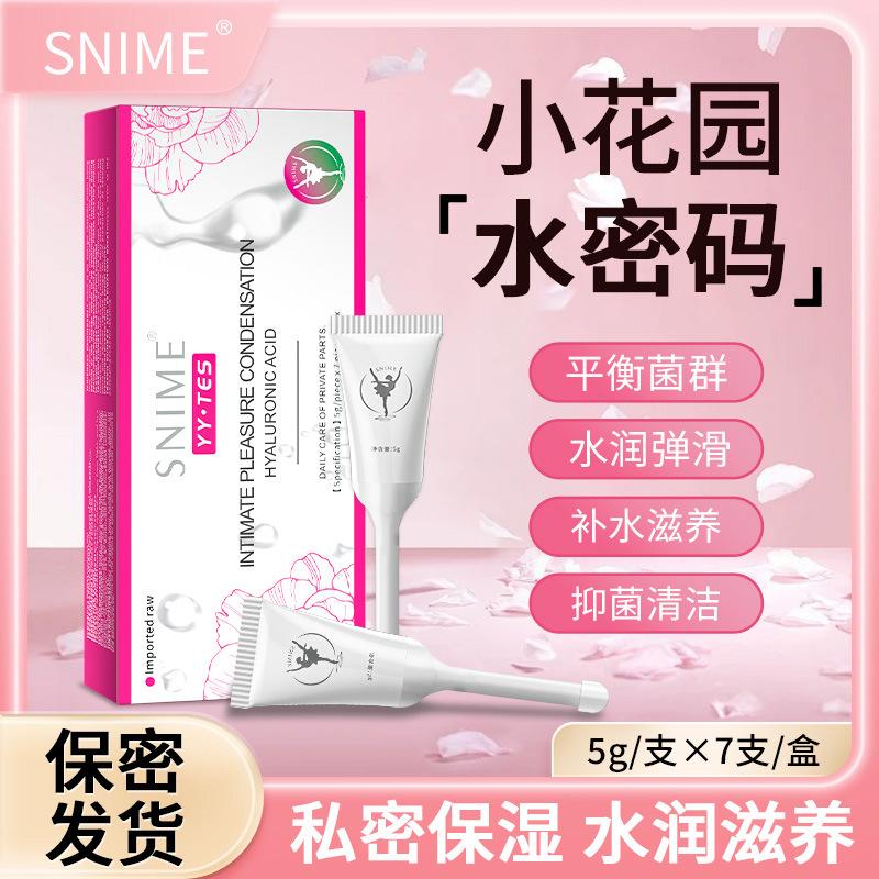 女性私处护理玻尿酸滋润凝露补水保湿缓解干涩，独立包装