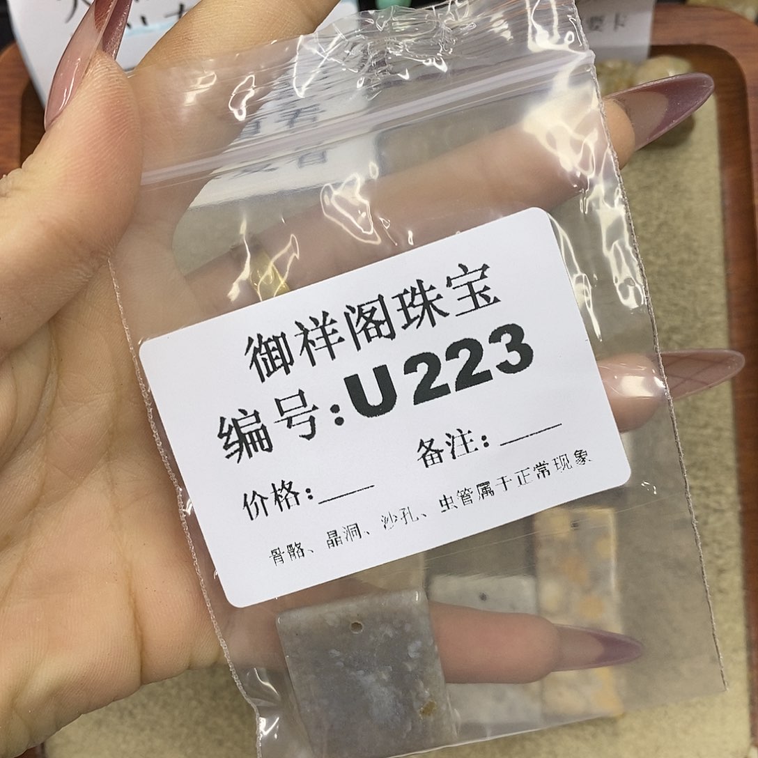 石英质玉吊坠(不含链)未镶嵌N****d