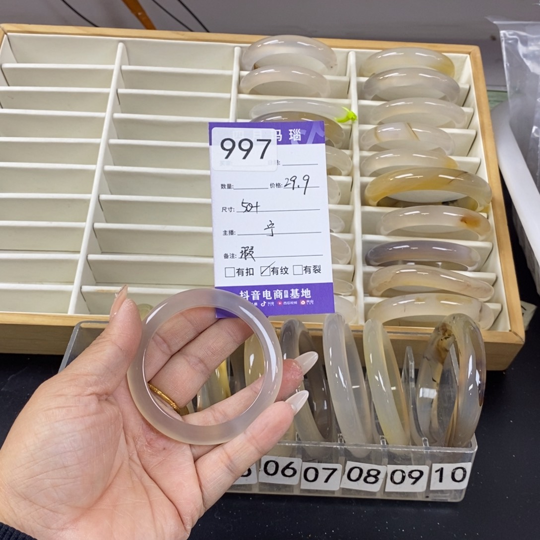 爱****玛瑙/玉髓未镶嵌手镯