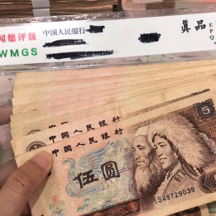 805十张，旧品保真