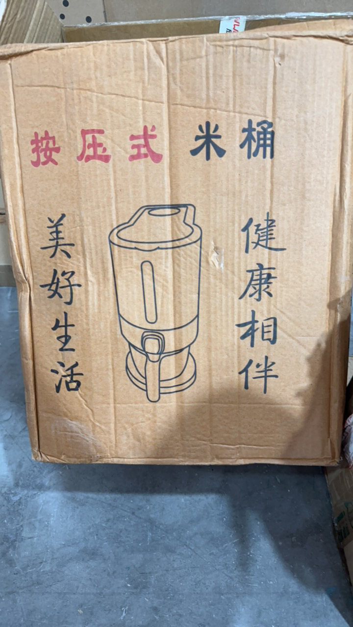 家用按压式米桶防潮密封大容量大米面粉储存收纳盒