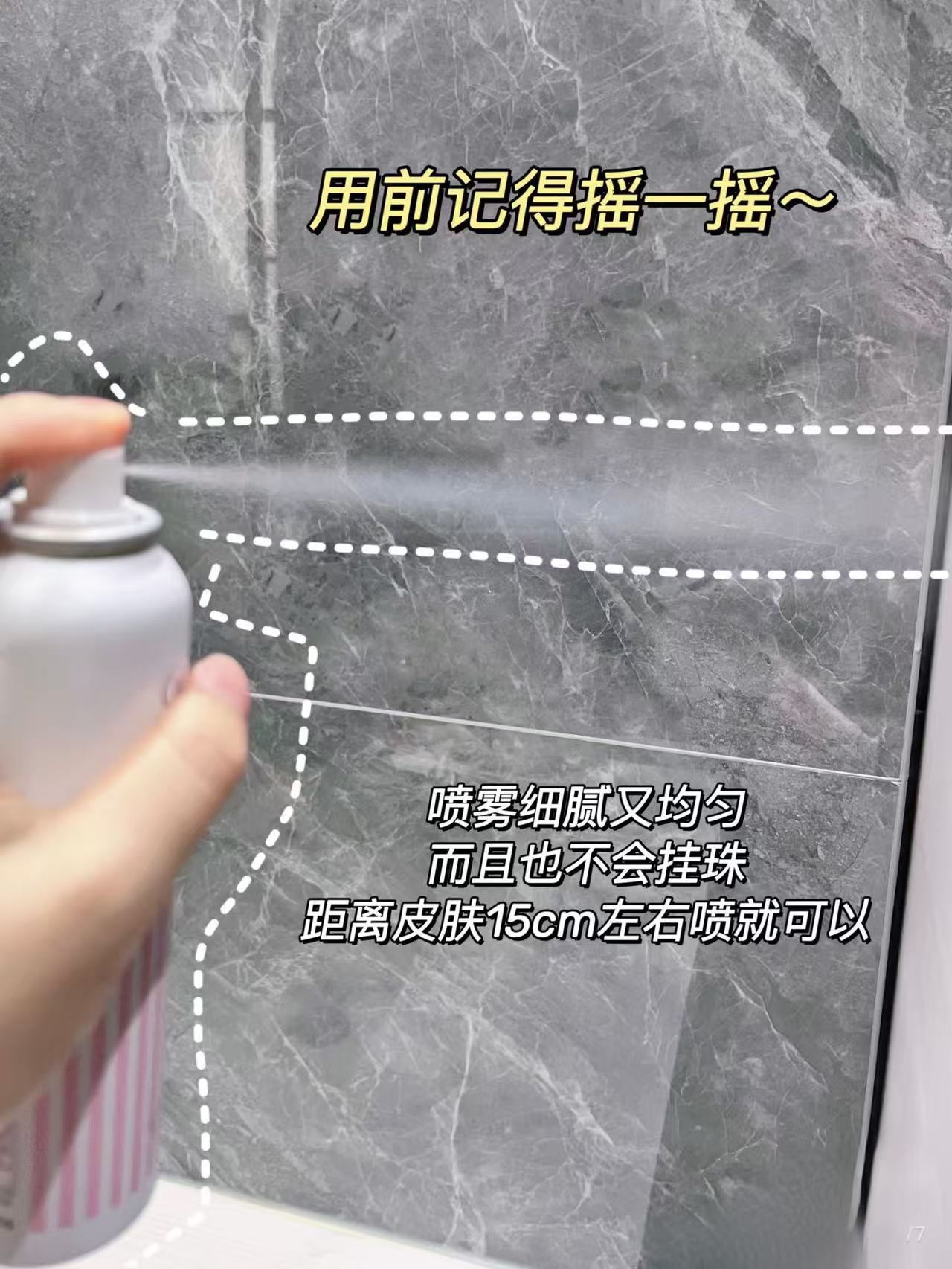 095保湿持久喷雾