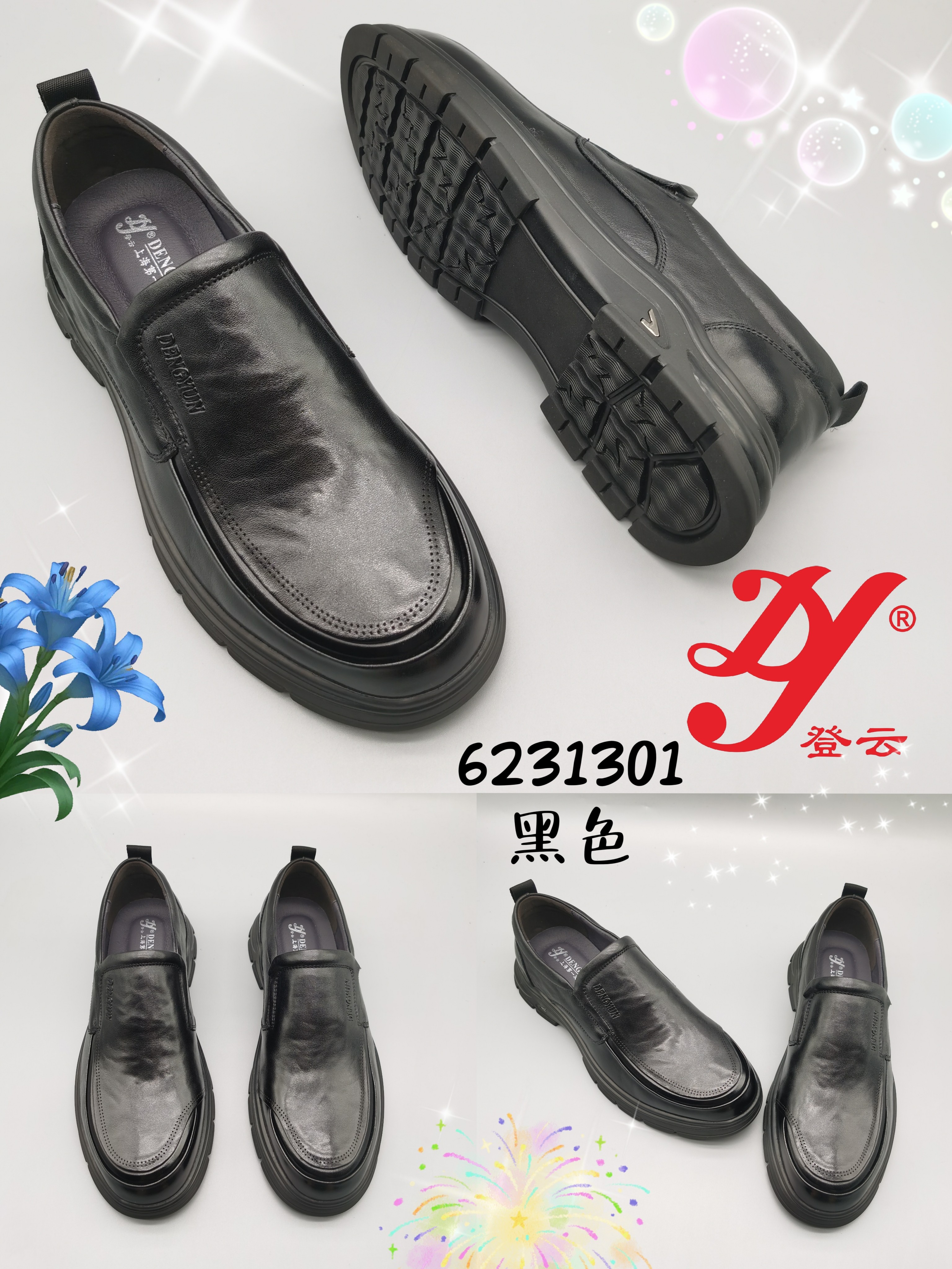 登云牛皮一脚蹬透气商务休闲皮鞋欧若假日风