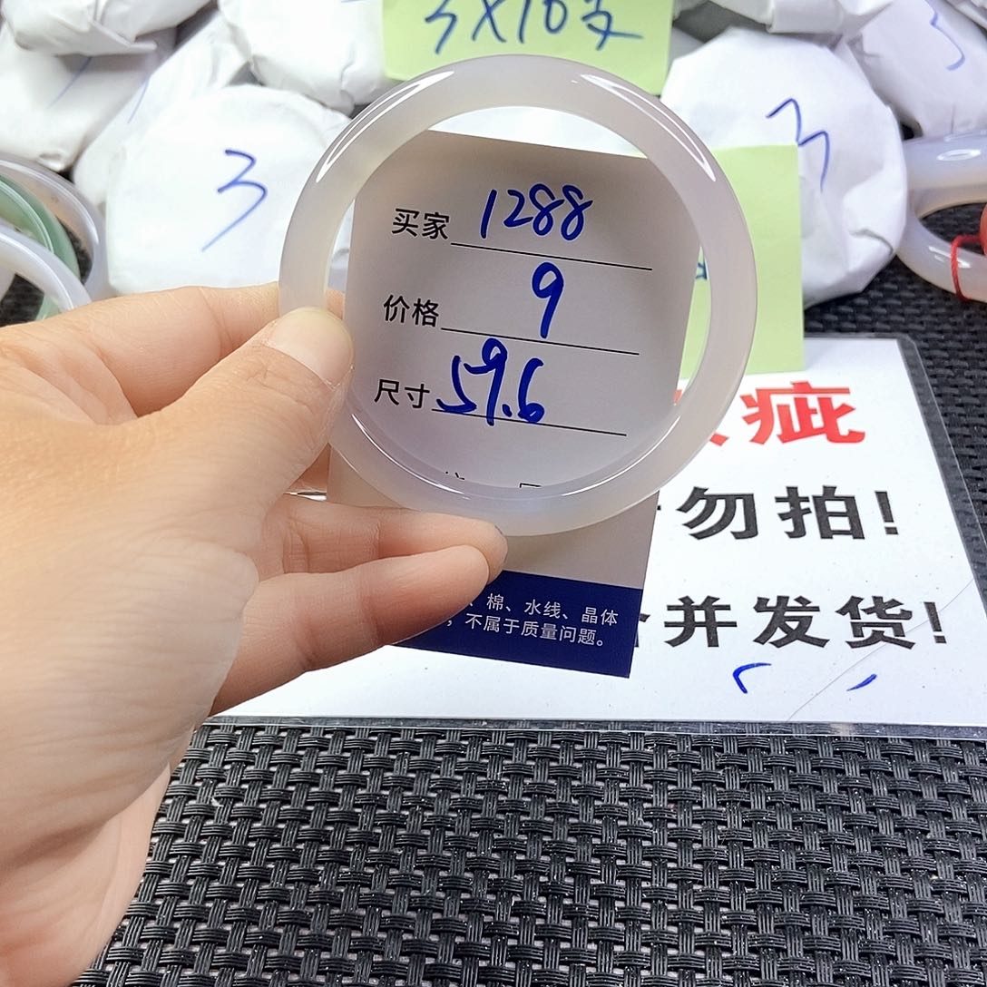 玛瑙/玉髓手镯未镶嵌1288