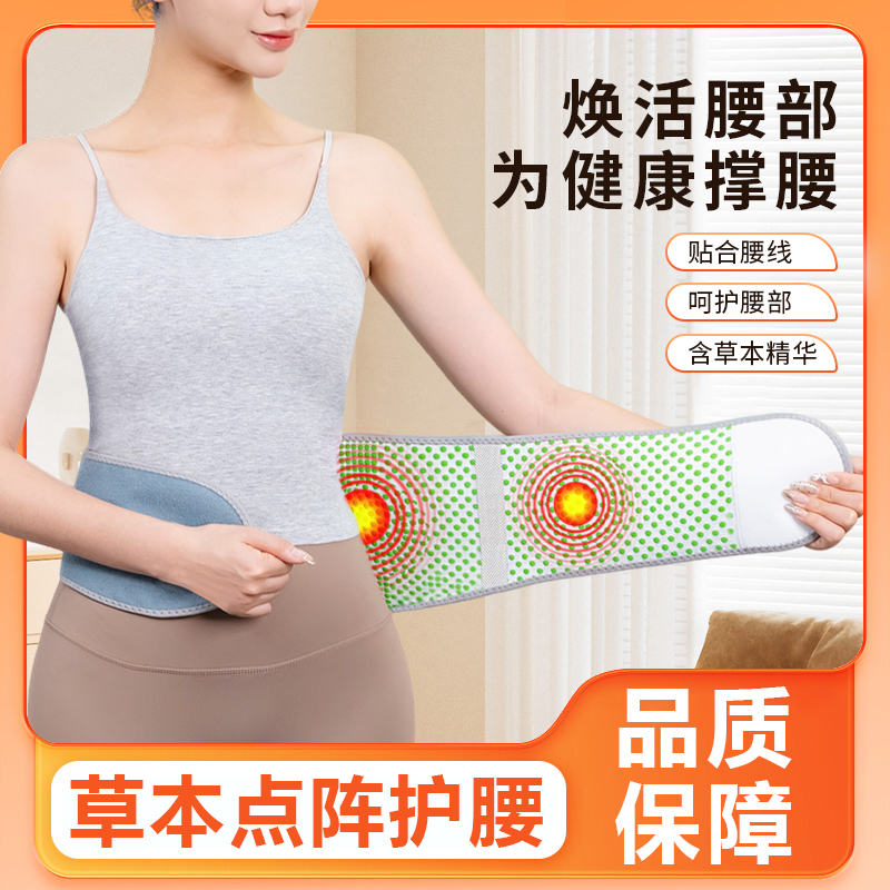 艾草热敷保暖护腰带护肚防寒透气束腰托男女通用