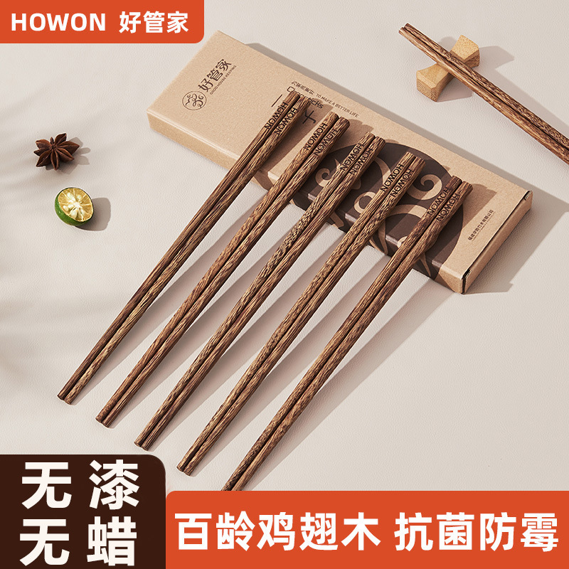 筷子家用高档新品抗菌防霉儿童鸡翅木防滑木质加长筷子油炸耐高温