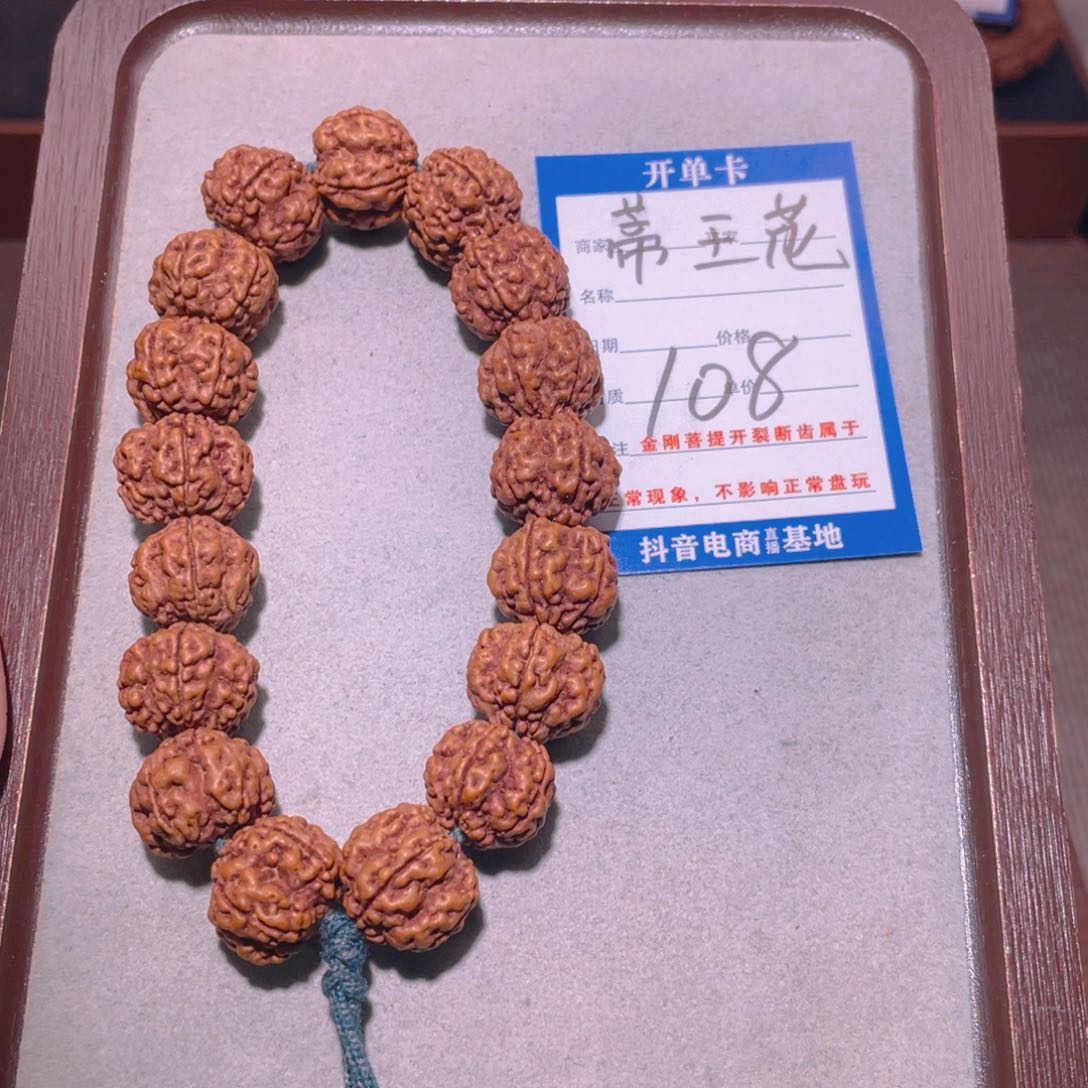 金刚菩提手串帝王花18