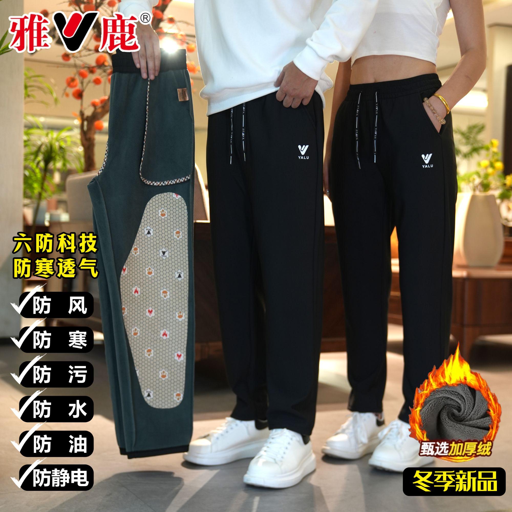 【雅鹿/V】男女同款加绒加厚加长护膝高弹防风裤冲锋裤工装裤C086