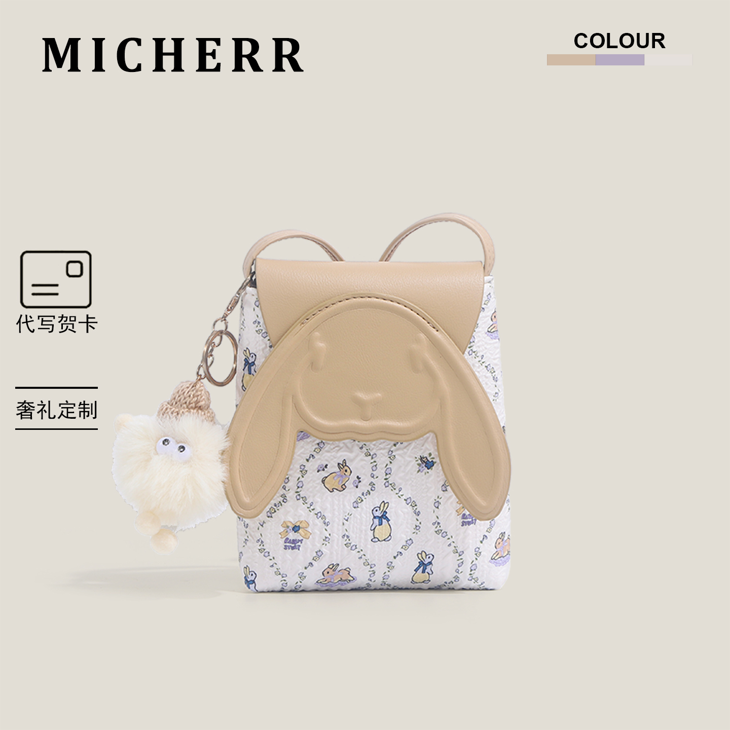 Micherr2025新款兔子手机包时尚休闲斜挎小包JSC4777浅杏