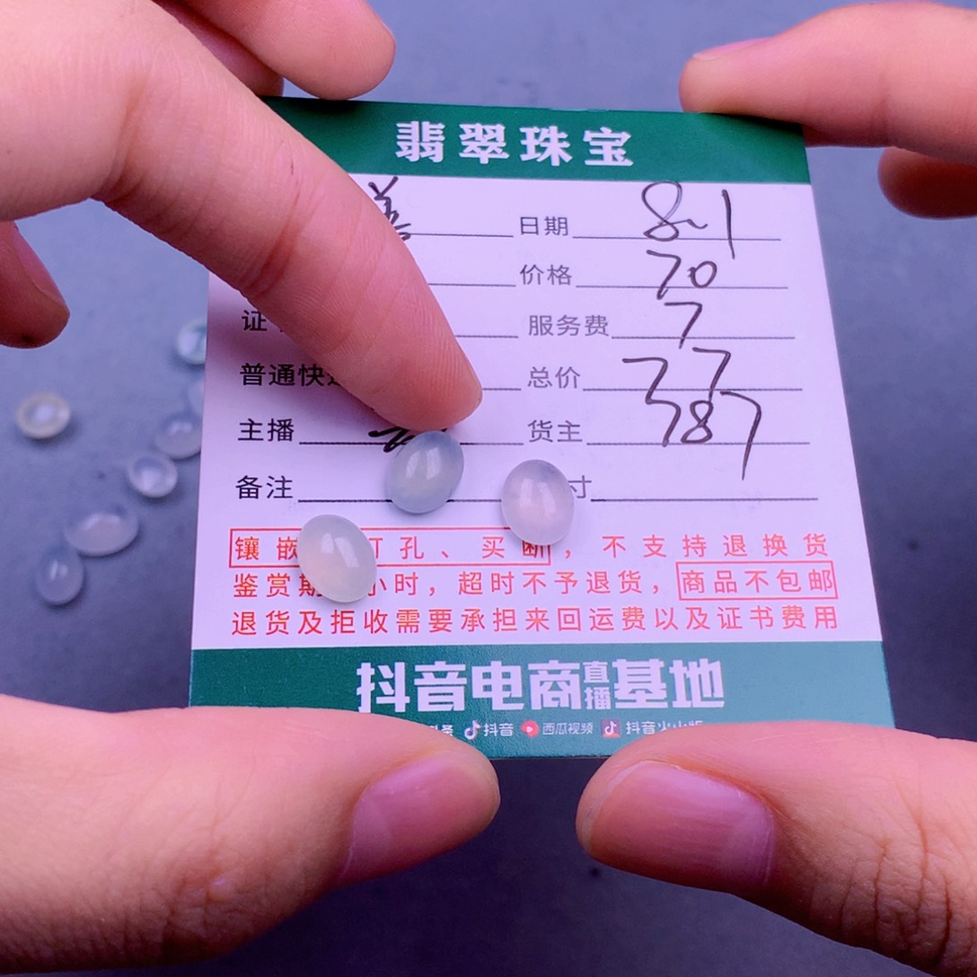 翡翠挂件未镶嵌善*