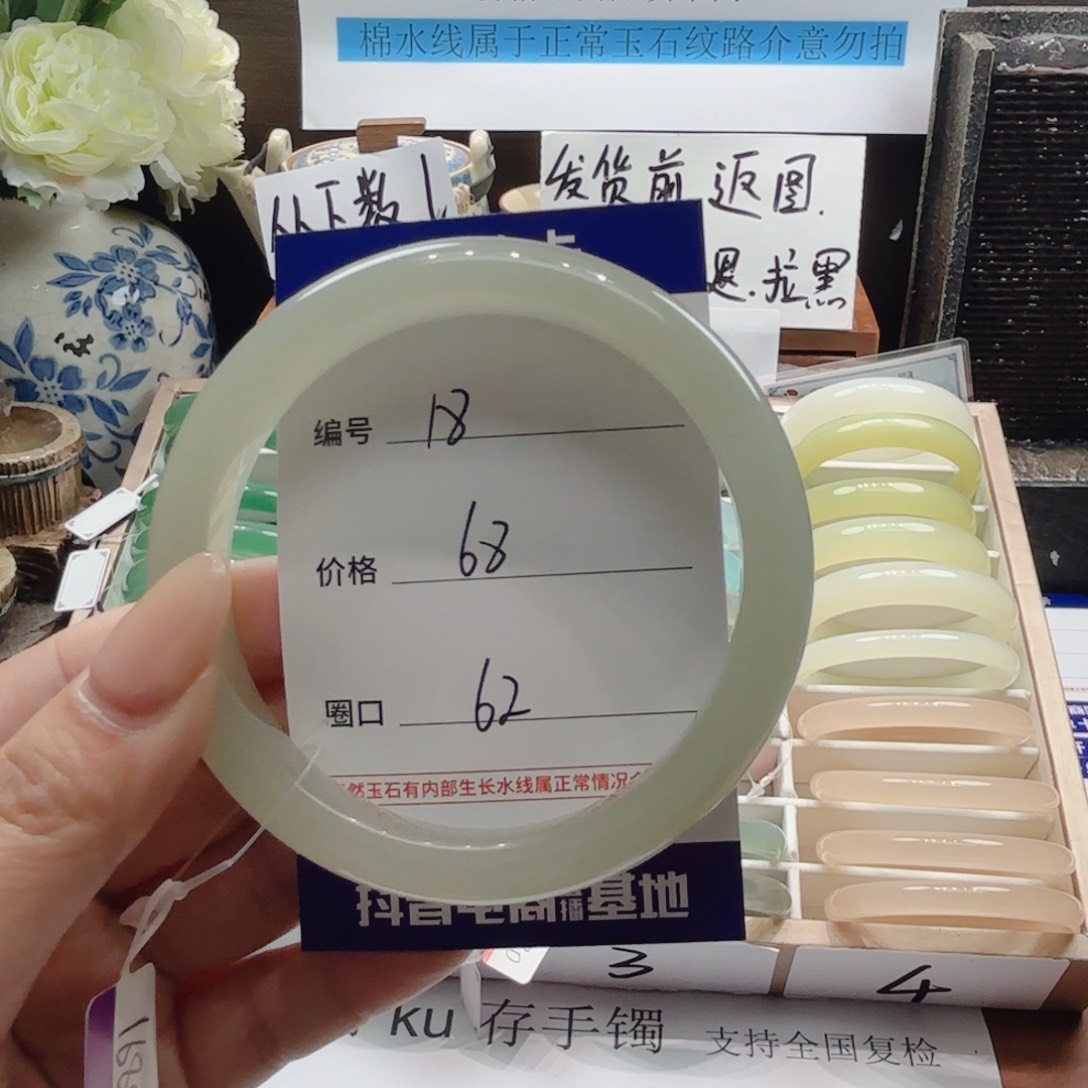 石英岩玉未镶嵌手镯18