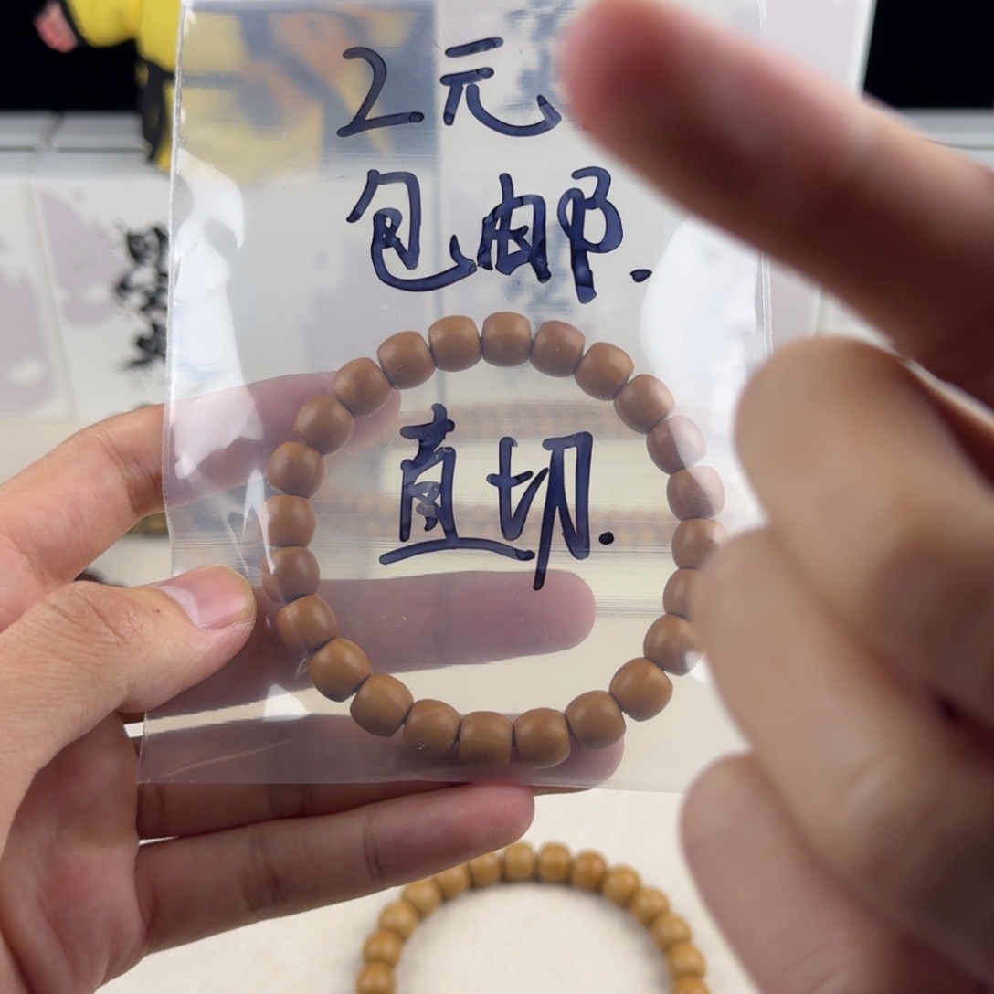 手串猴头核桃猴头直切战斗瑕体验款