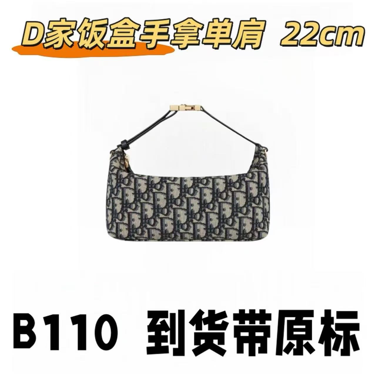 B110 D家饭盒手拿单肩22cm【轻奢高仿国货】【有礼盒】【无需DIY】