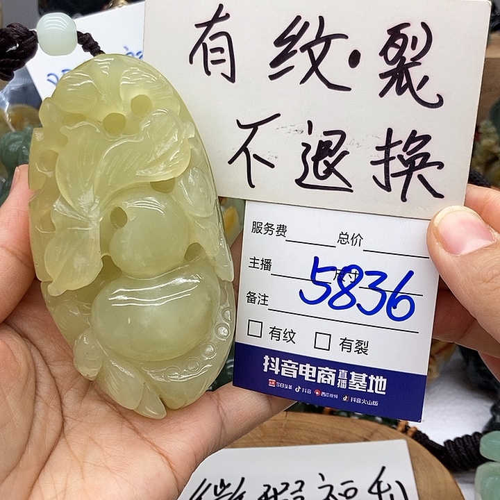 岫玉未镶嵌手把件