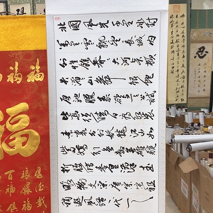 书法手写手绘作品