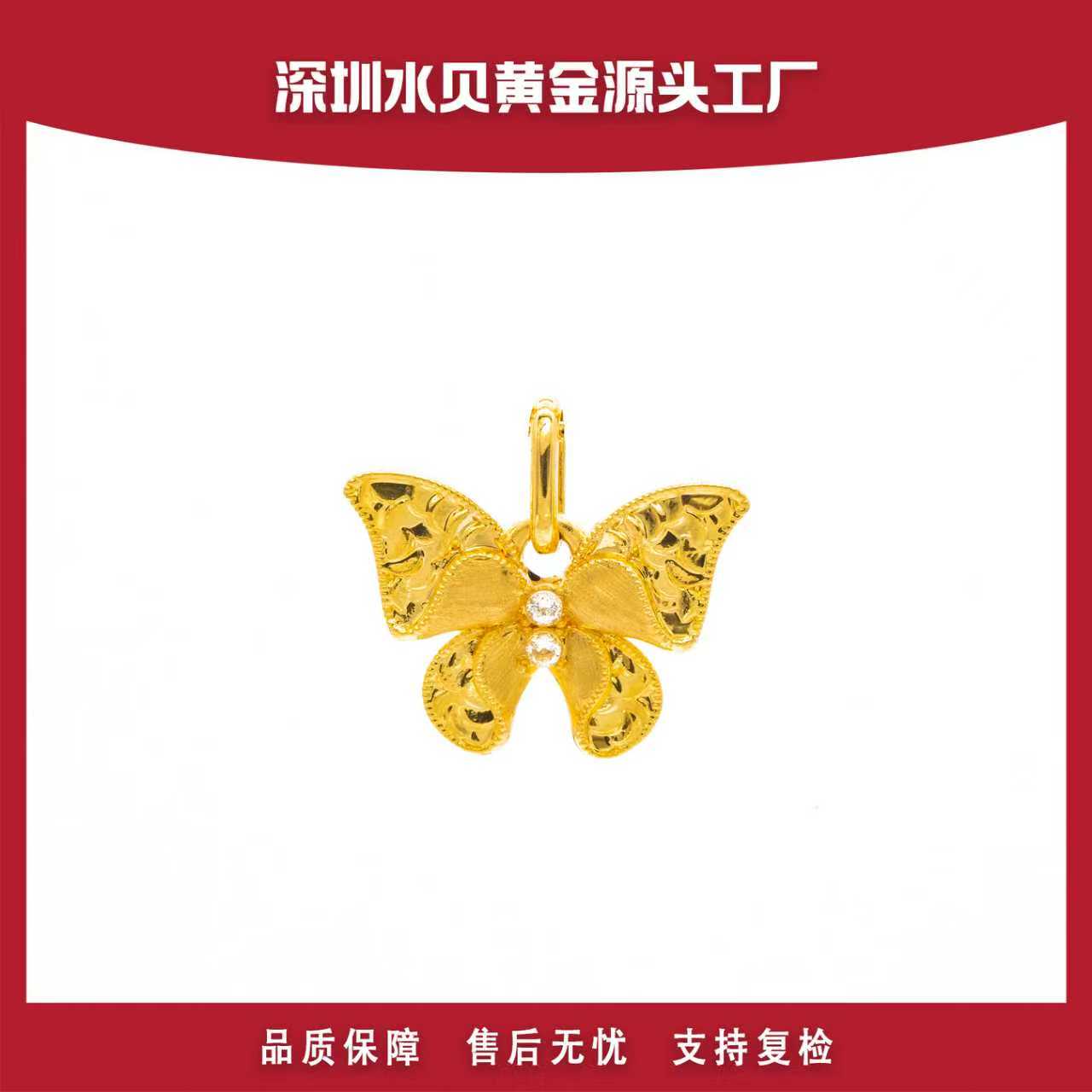 拉丝碎碎冰蝴蝶吊坠 18k金AU750 e963