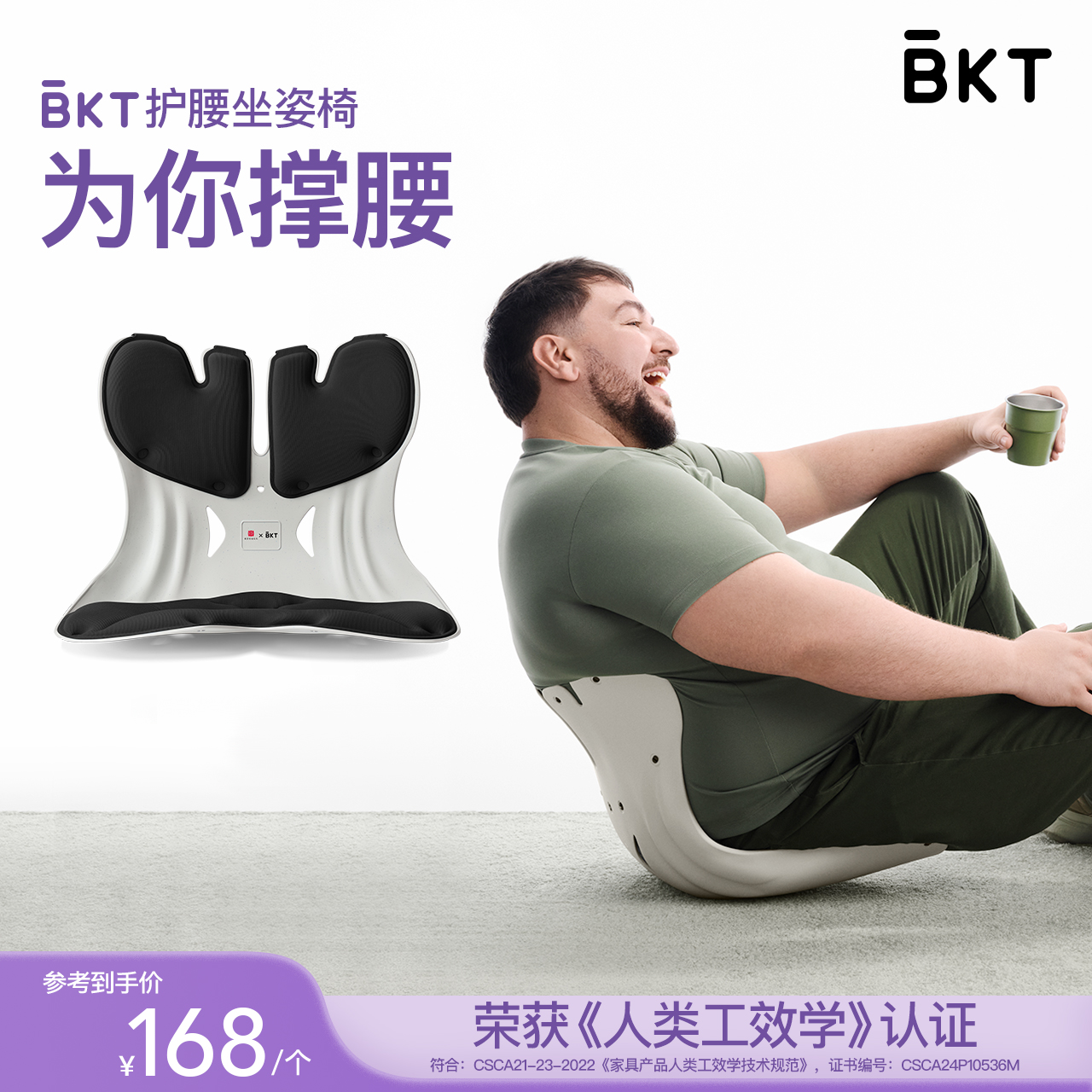 BKT故宫宫廷文化联名人体工学护腰坐姿椅专用坐垫